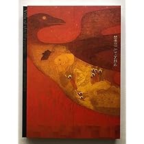 【初版】村岡貴美男　秘儀荘　日本画画集　図録　絵画　作品集 初版】村岡貴美男 秘儀荘 日本画画集 図録 絵画 作品集 - メルカリ